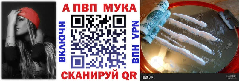 Alfa_PVP кристаллы  купить наркотик  Порхов 
