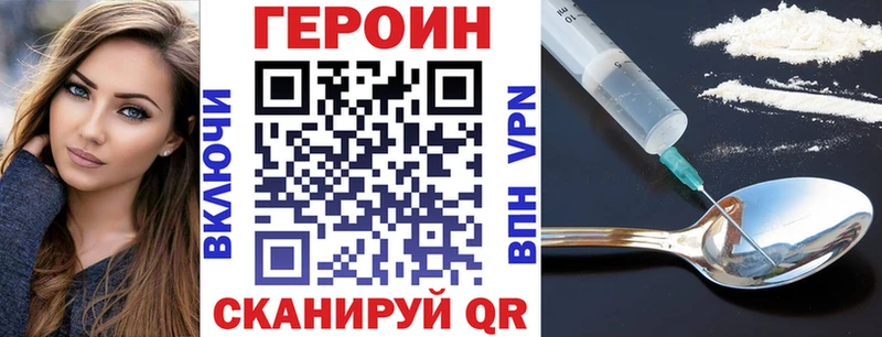 ГЕРОИН VHQ Порхов
