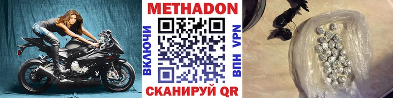 где найти   Порхов  Метадон methadone 